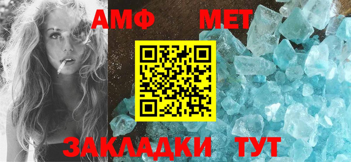Иркутск  Амфетамин  Вход с VPN  Амфетамин Premium 