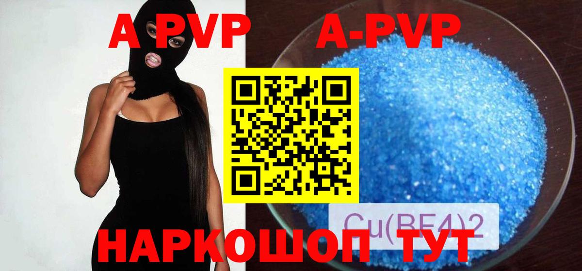 магазин продажи наркотиков  Alpha-PVP крисы CK  A PVP  Alpha PVP СК КРИС  Альфа ПВП Соль  Вход с VPN  Иркутск 