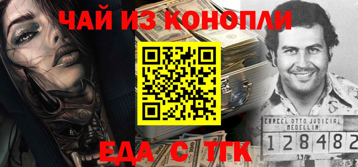 Печенье с ТГК конопля  Вход с VPN  Иркутск 