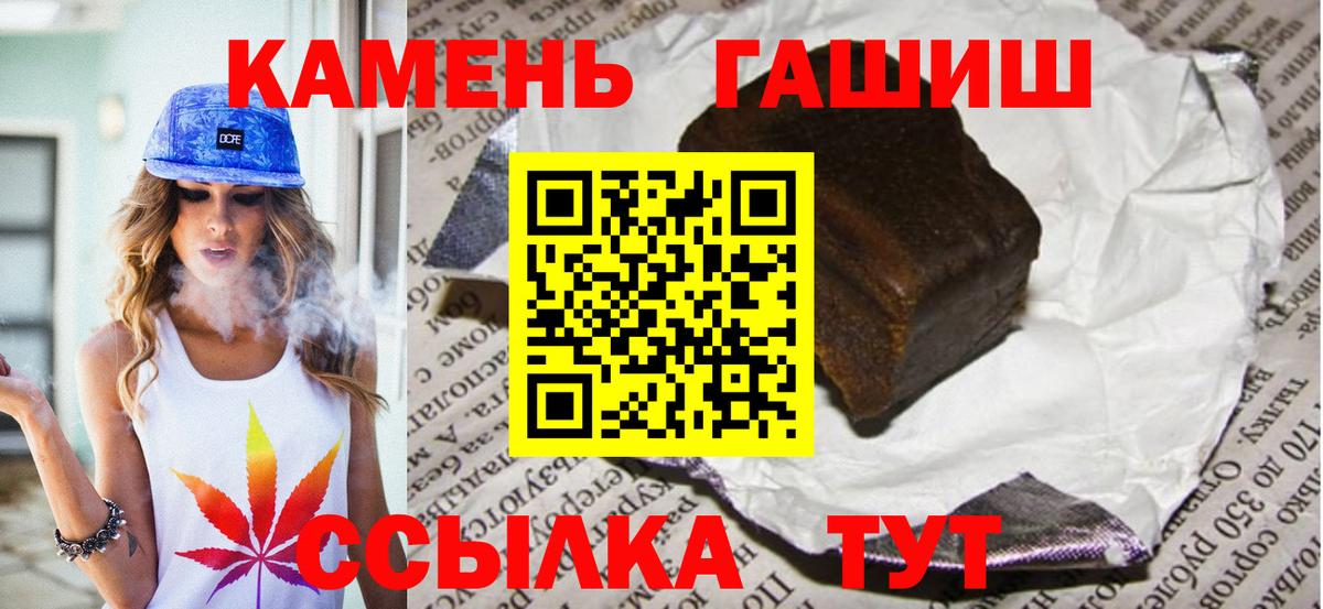 ГАШИШ Cannabis  ГАШИШ индика сатива  Иркутск  Вход с VPN 