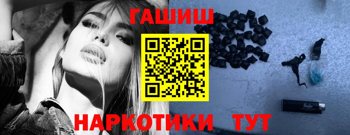 ГАШИШ ice o lator Иркутск