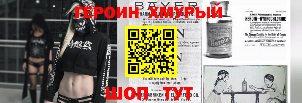 Героин белый Иркутск