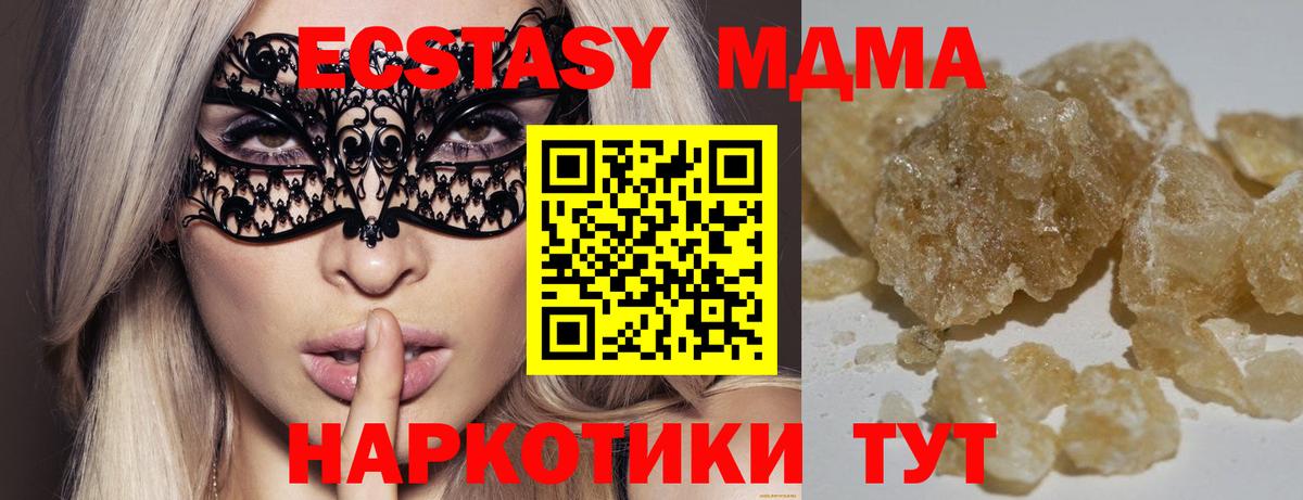 MDMA кристаллы  MDMA молли  Вход с VPN  Иркутск 