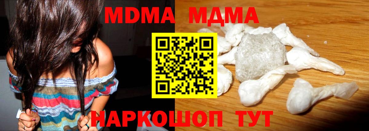 MDMA молли Иркутск