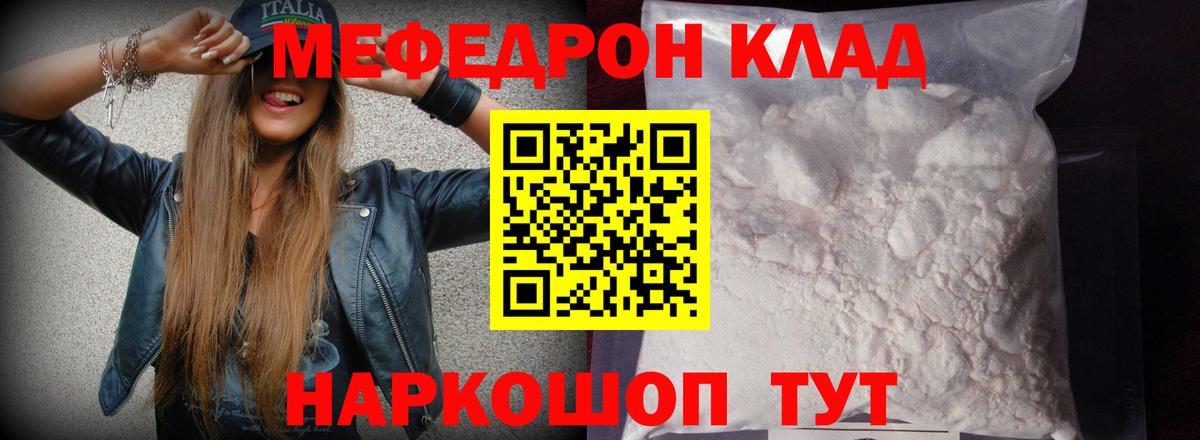 МЕФ Иркутск