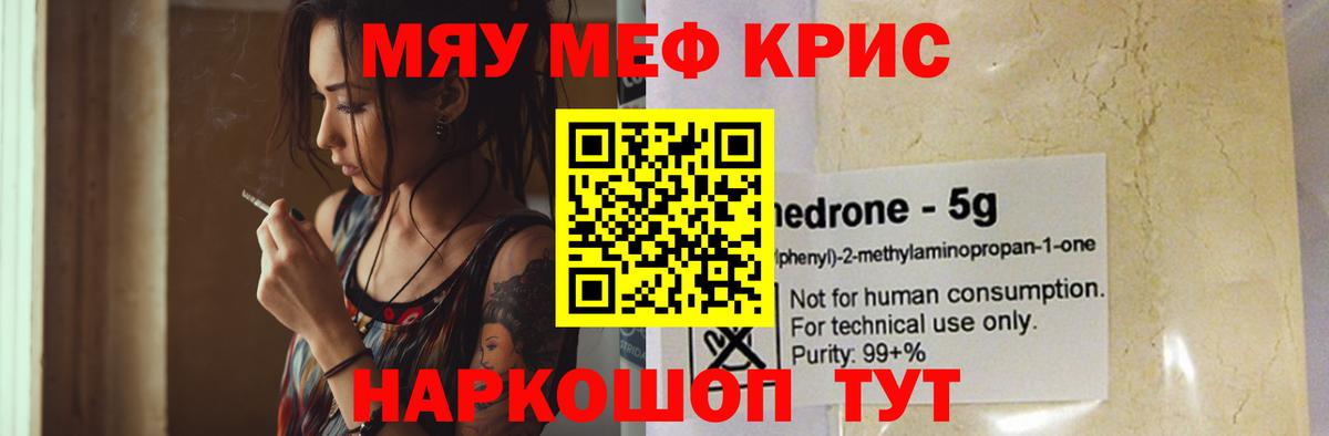ГАШ  Меф МЯУ МЯУ кристаллы  Каннабис  ЭКСТАЗИ  Вход с VPN  Иркутск  Как найти наркотики? 