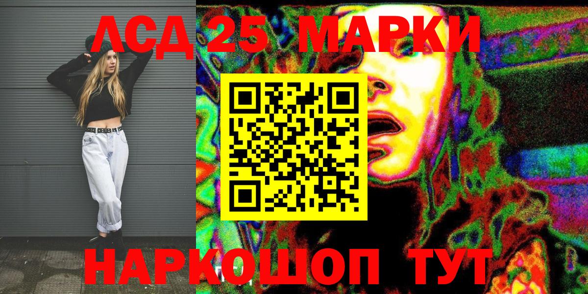 Марки 25I-NBOMe 1,5мг  Вход с VPN  Иркутск  Марки 25I-NBOMe 1,5мг 